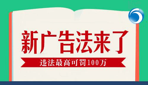 2019新廣告法，翻譯用錯禁用詞最高罰100萬！